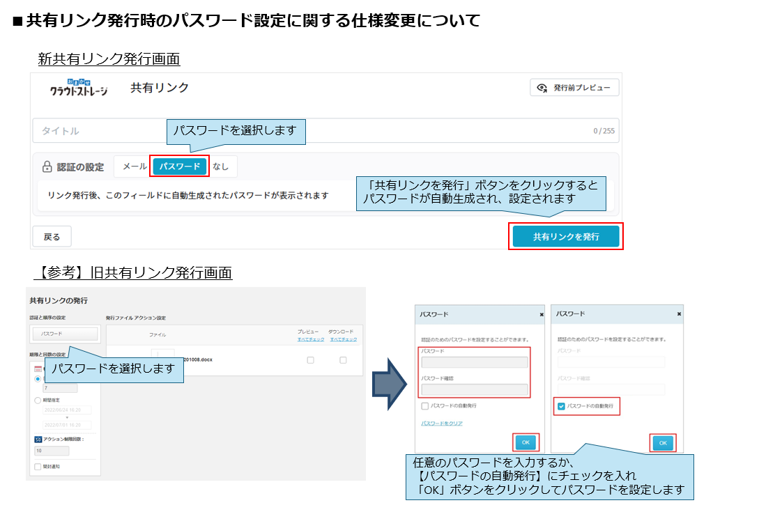 クラスト共有リンク.png