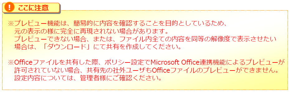 注意②.png