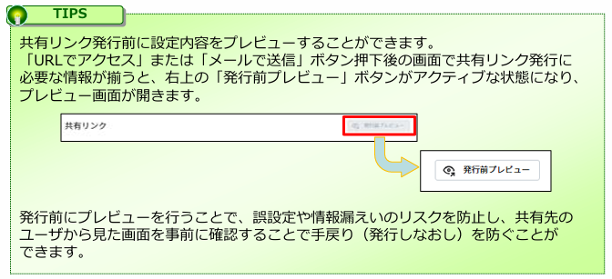 TIPS2.png