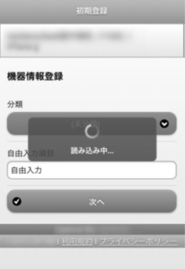 MDM_iOS_inst02.png