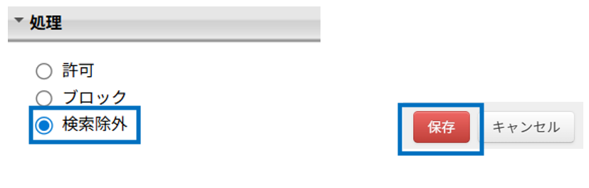 utm_exclusion_settings09.png