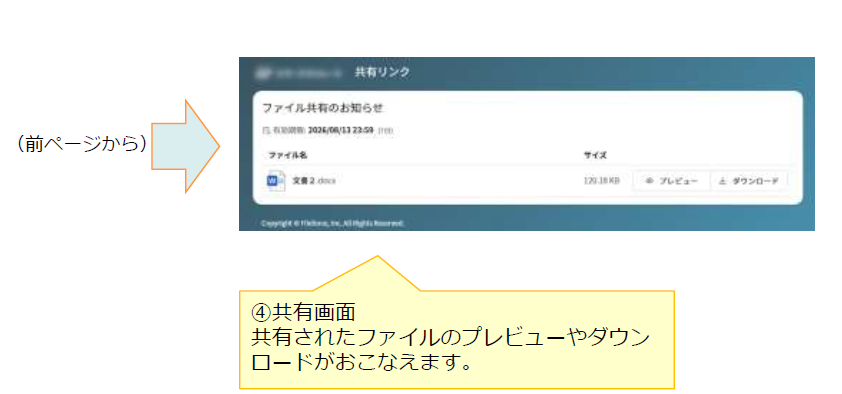 初期設定便利機能③.png