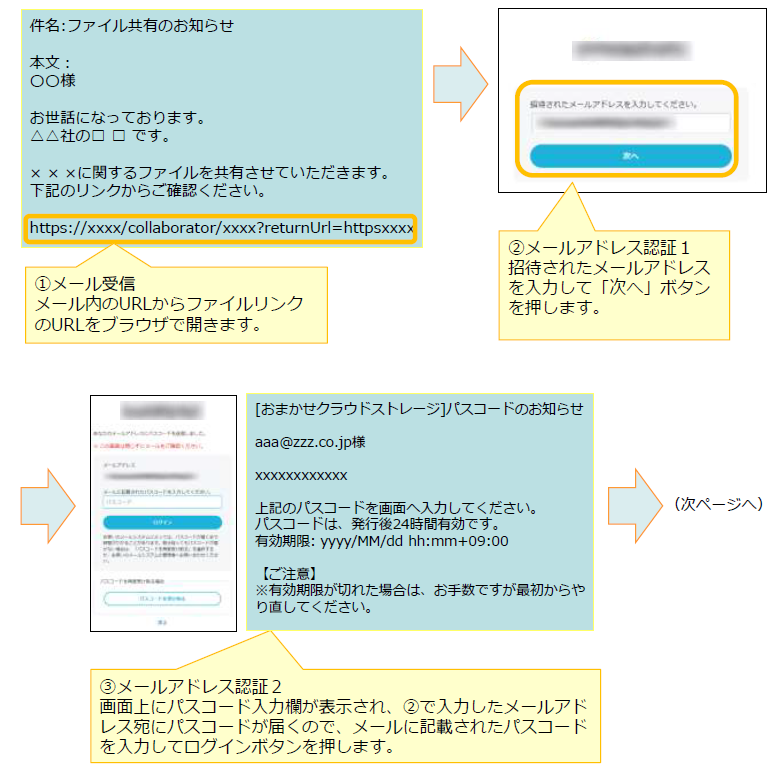 初期設定便利機能②.png