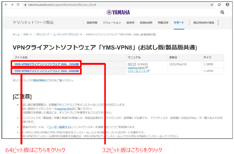 ヤマハYMS-VPN8-LP10 VPNクライアントソフトウェア - PCパーツ