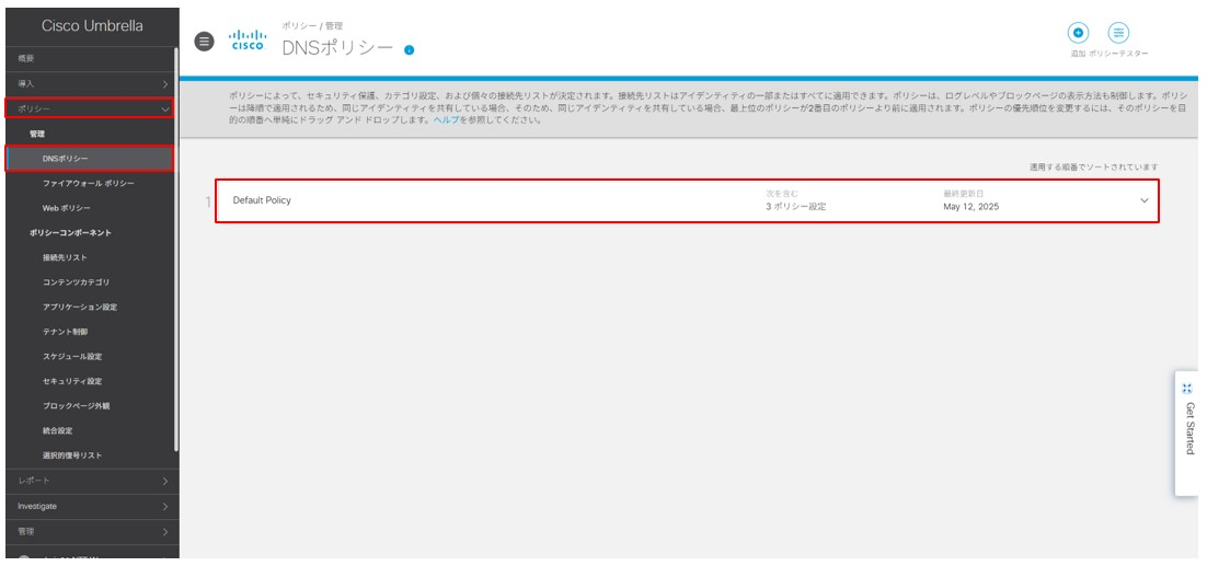 urlfiltering12.png