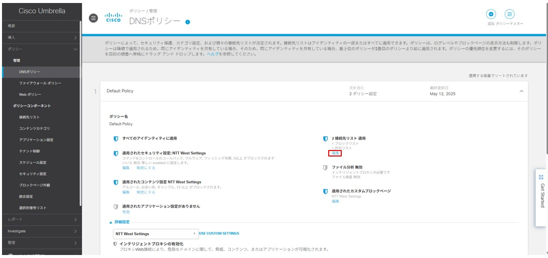 urlfiltering13.png