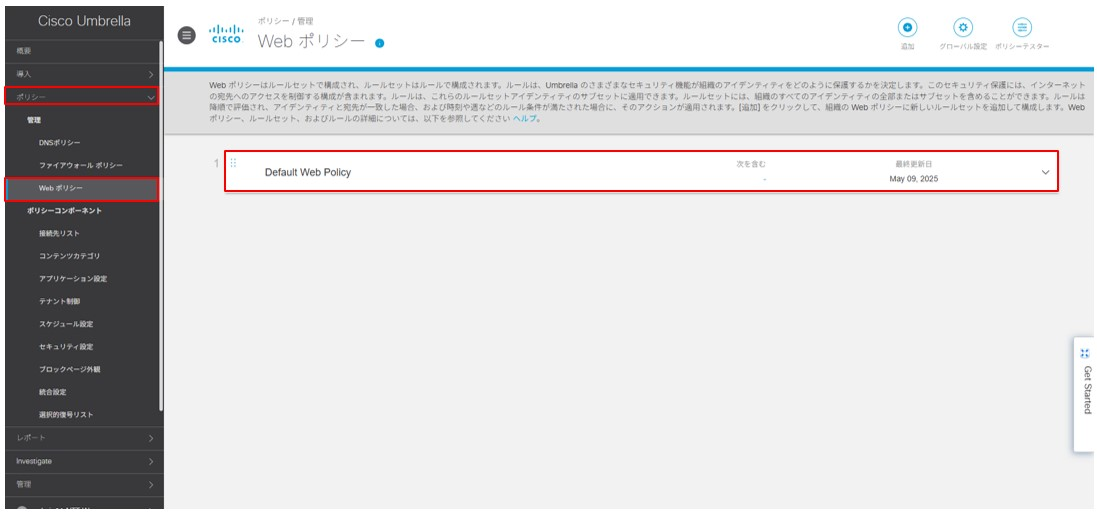 urlfiltering16.png