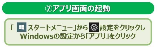 windows_confirmation001.png