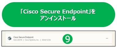windows_uninstall002.png