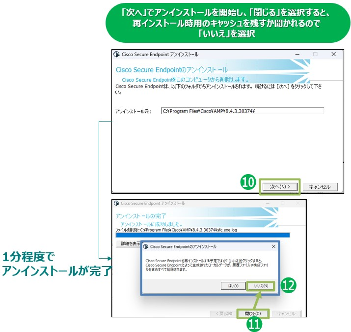 windows_uninstall003.png