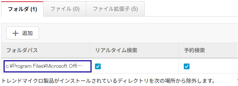 exclusionsetting06.png