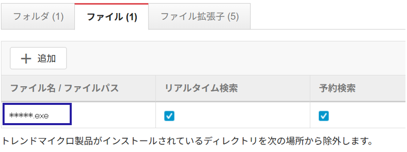 exclusionsetting09.png