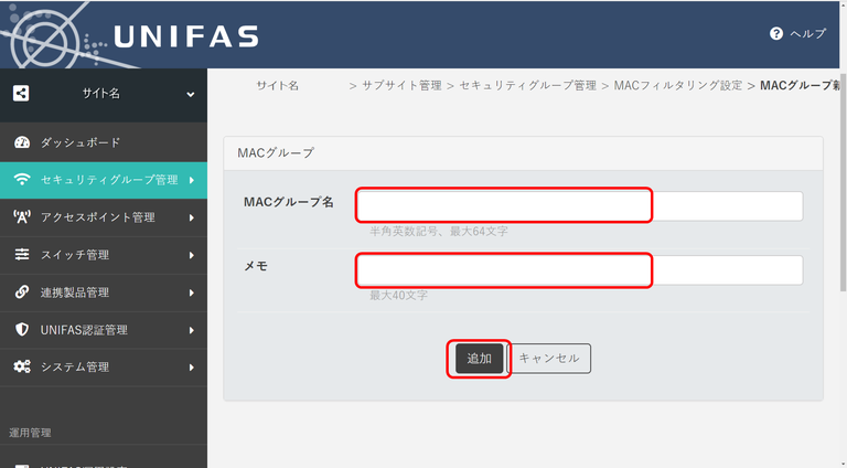 macfiltering_list03.png