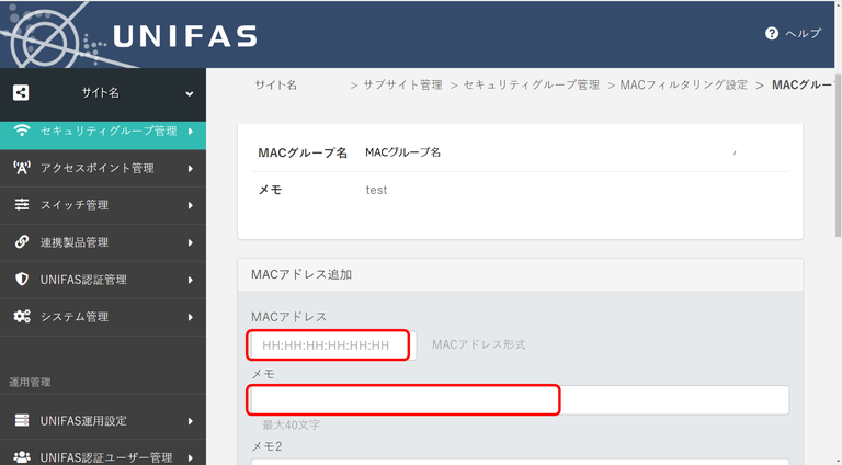 macfiltering_list04.png
